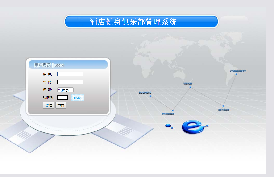 基于php健身俱乐部管理系统