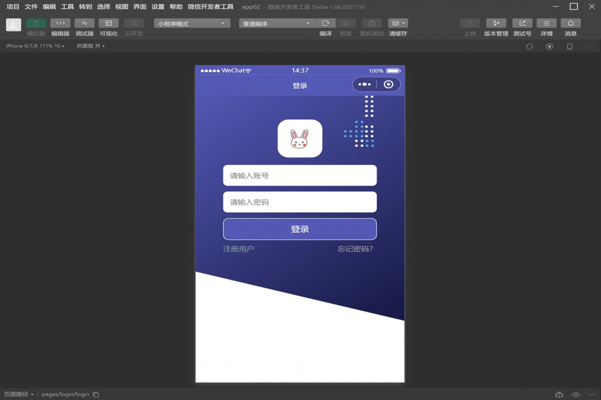 基于微信小程序项目申报管理系统