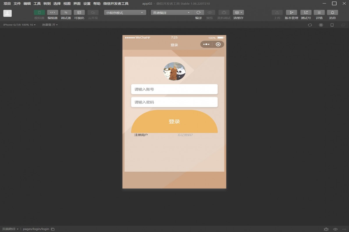 基于微信小程序电动车智能充电系统
