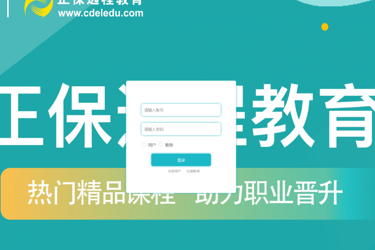 基于java（ssm）家教管理平台