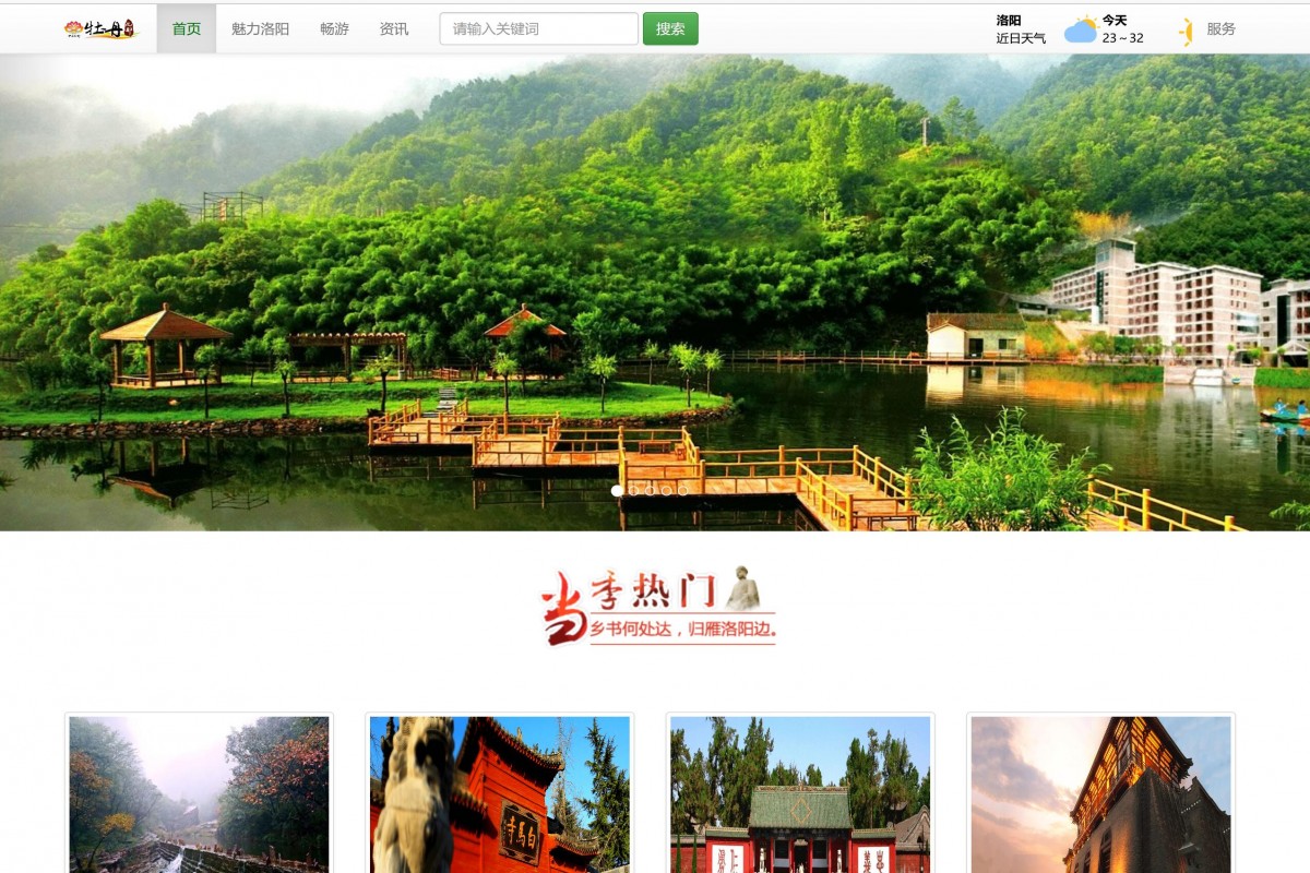 基于java(jsp)旅游网站管理系统