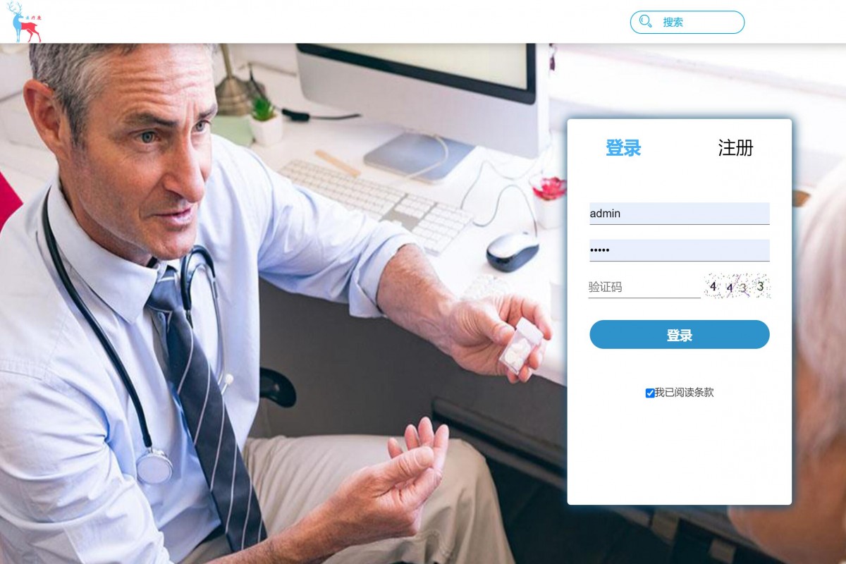 基于php医疗信息管理系统