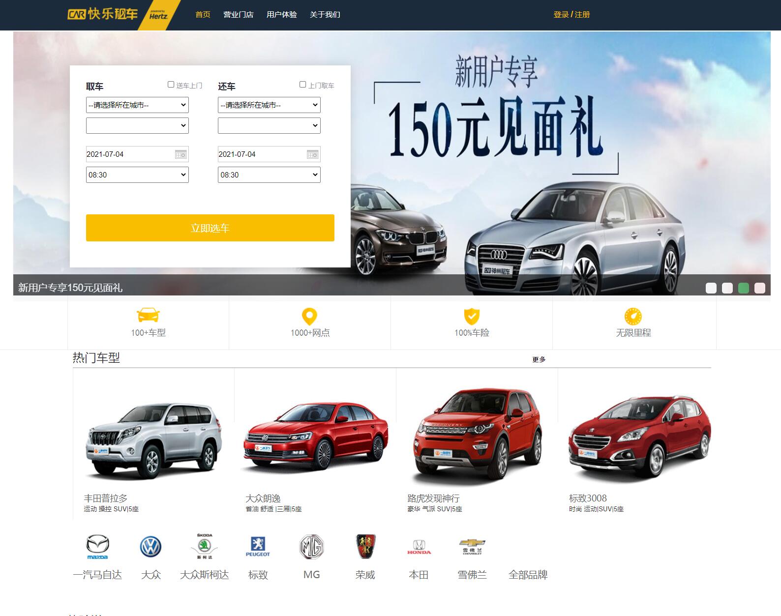 基于java汽车租赁管理系统