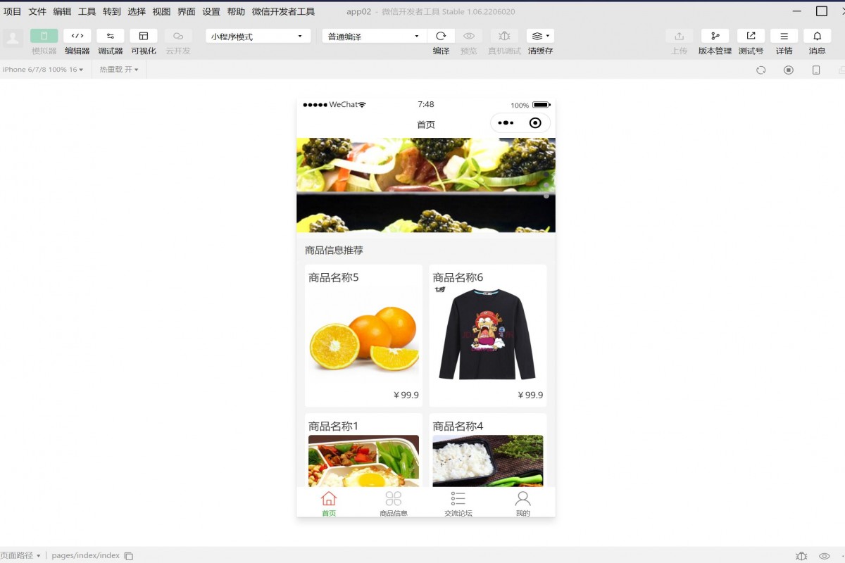 基于微信小程序校园商铺系统