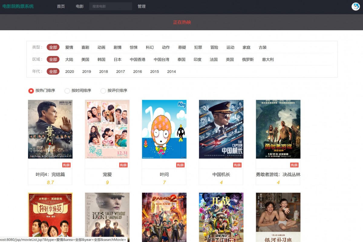 基于java在线影院订票管理系统