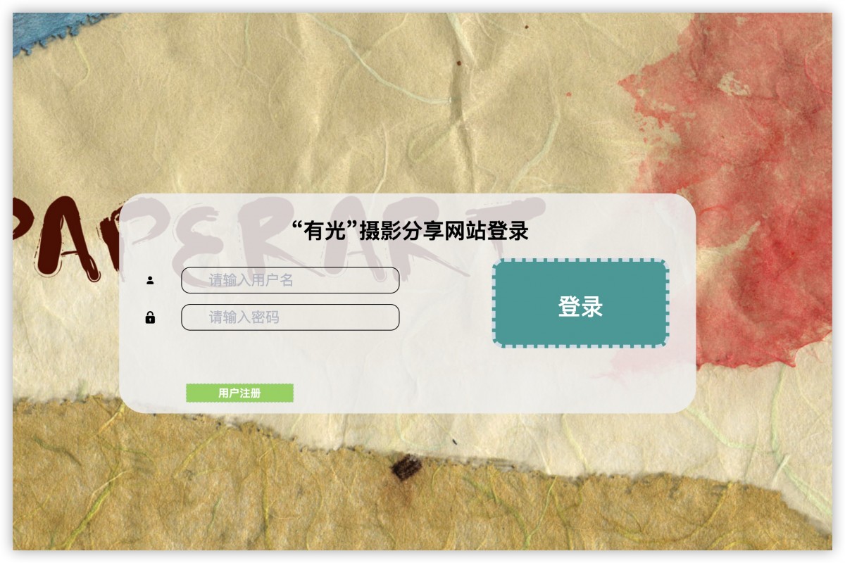 基于java(springboot)摄影分享网站