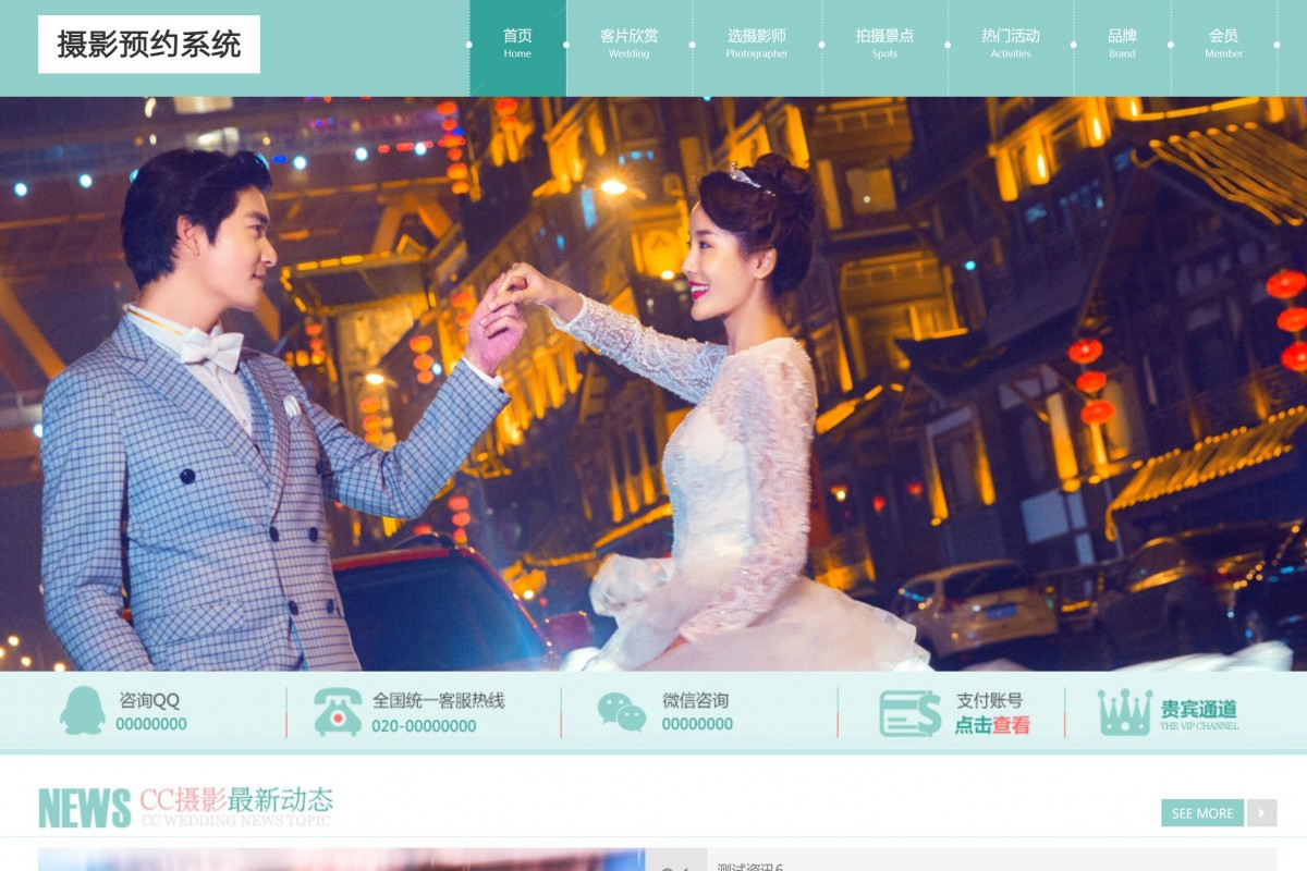基于java(springboot)婚纱影楼摄影预约系统