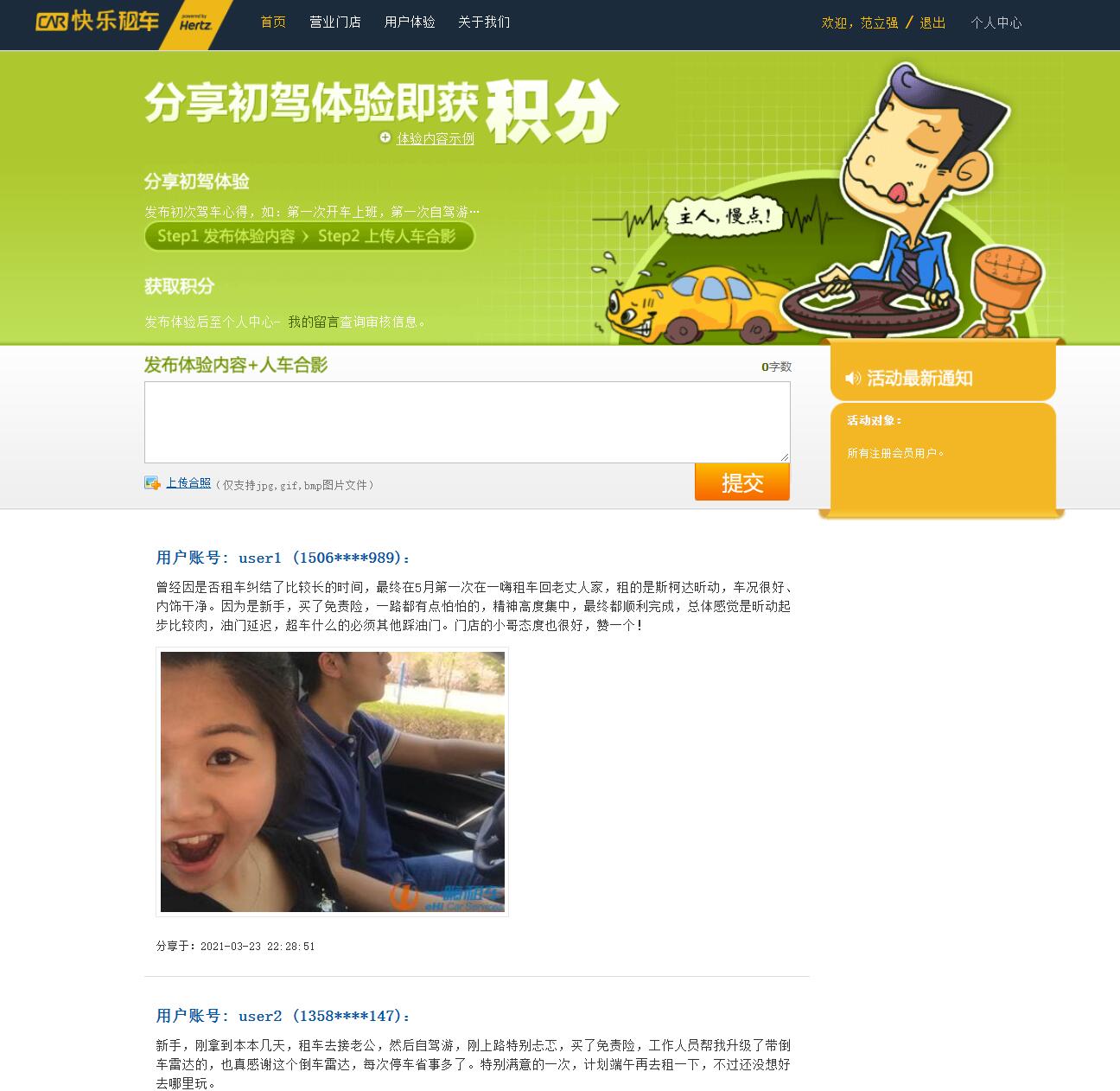 基于java汽车租赁管理系统