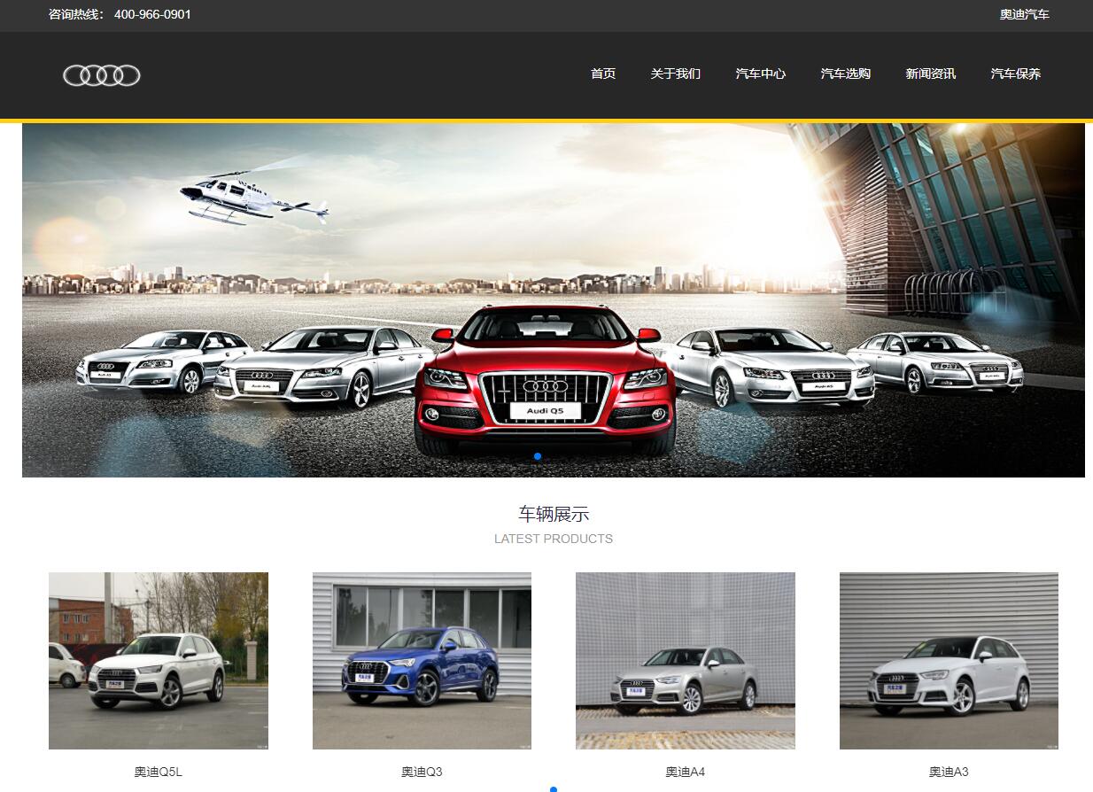 基于php汽车销售官网管理系统