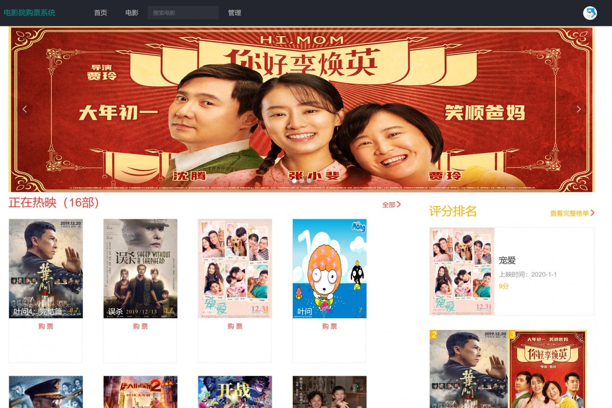 基于java在线影院订票管理系统