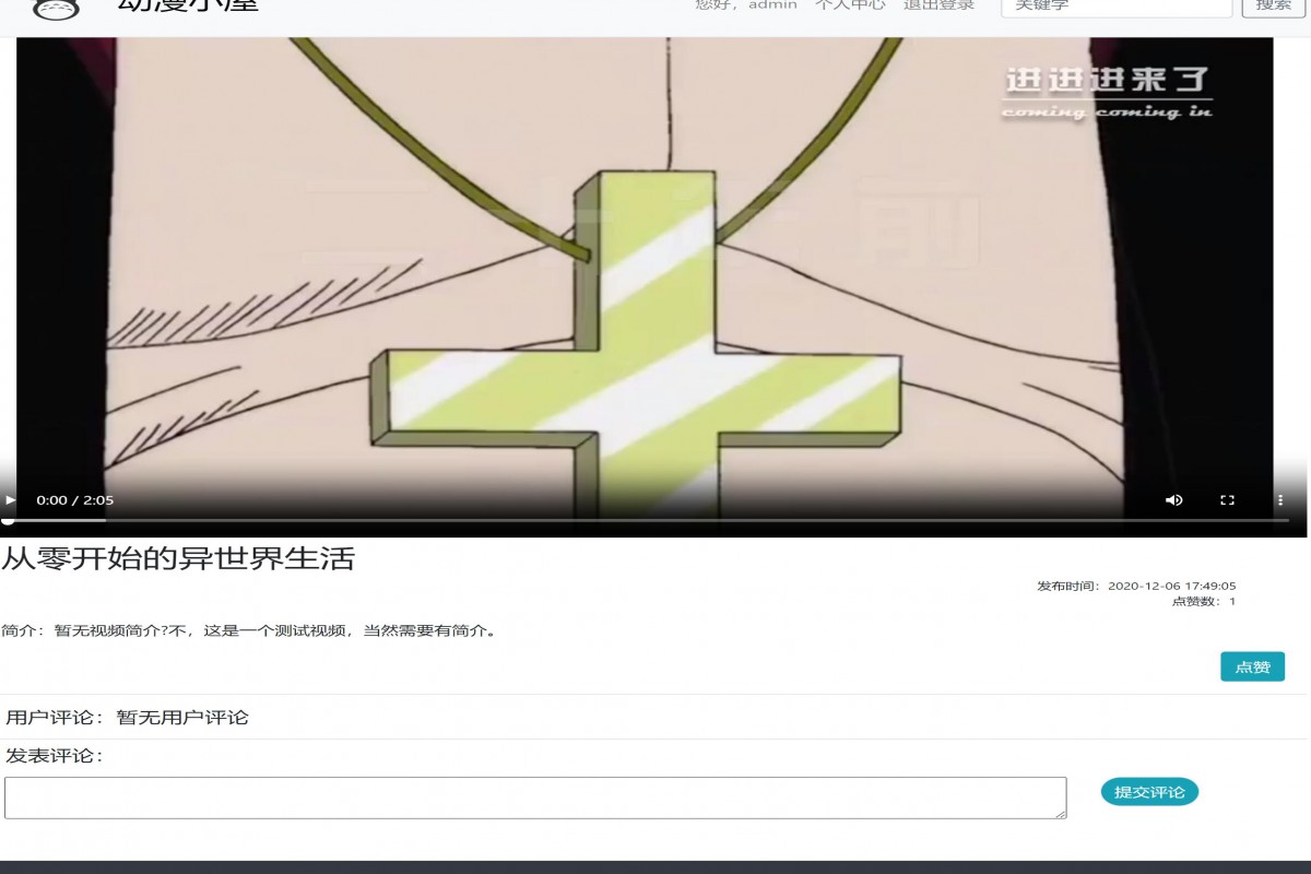 基于php动漫视频网站管理系统