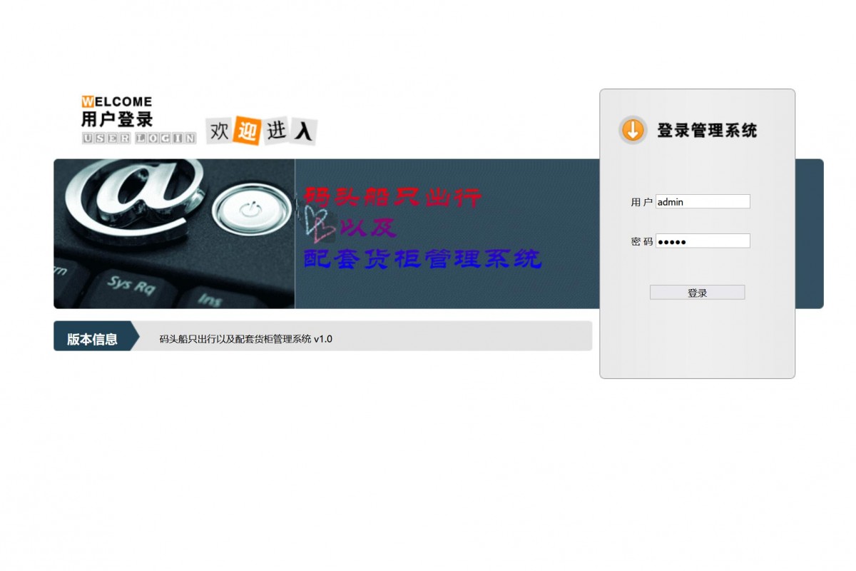 基于java码头船只出行管理系统