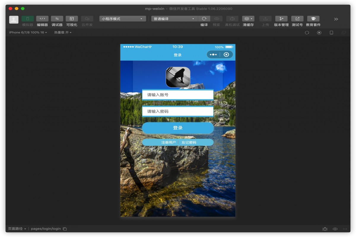 基于微信小程序智慧物业平台系统