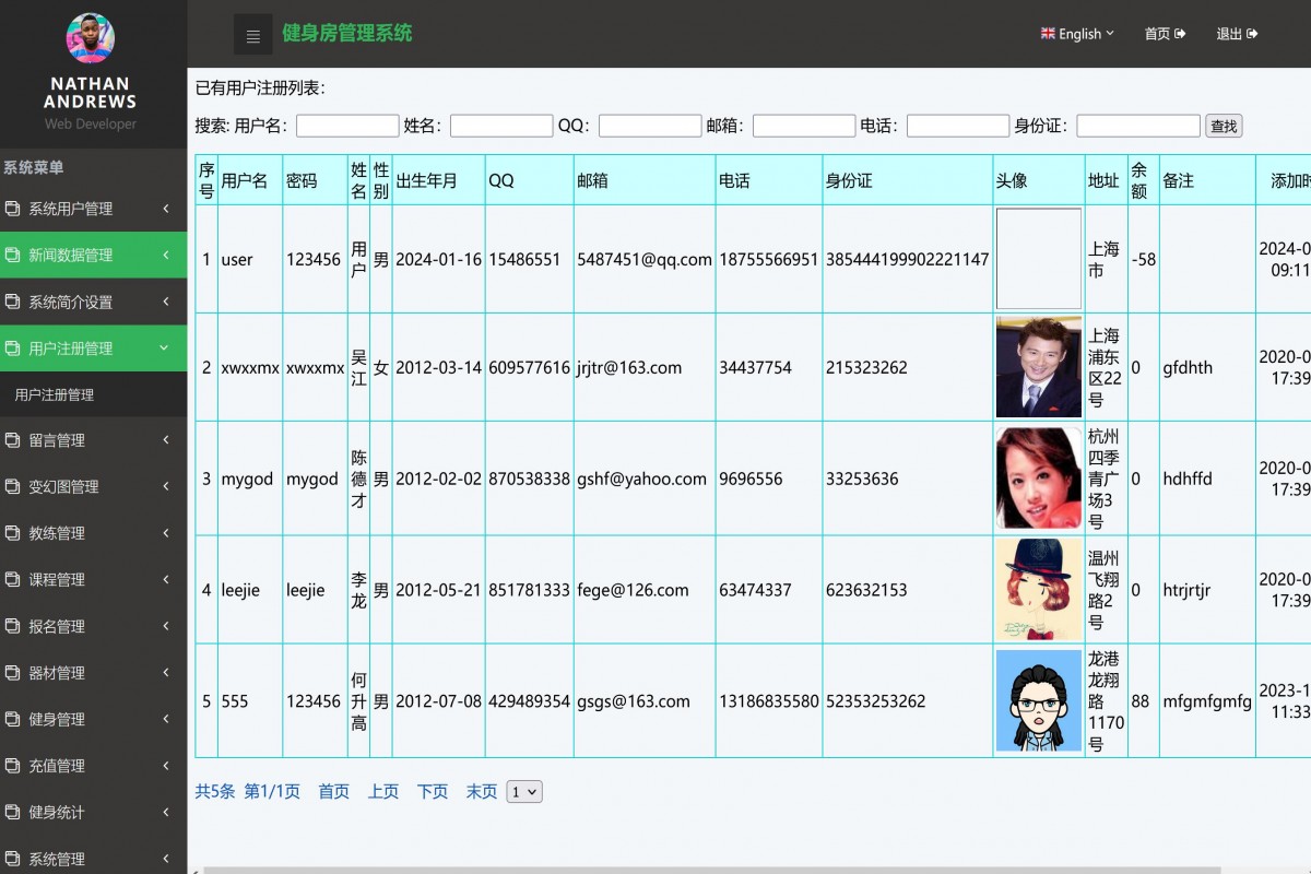 基于java(jsp)健身房管理系统