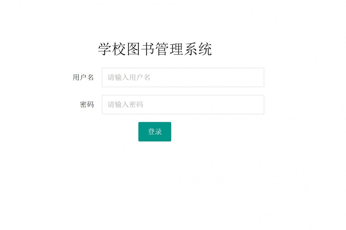基于php(thinkphp)校园图书馆管理系统