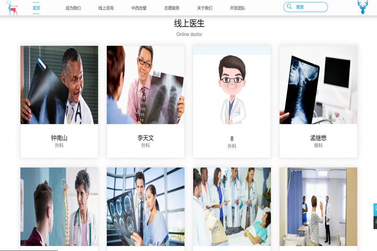 基于php医疗信息管理系统