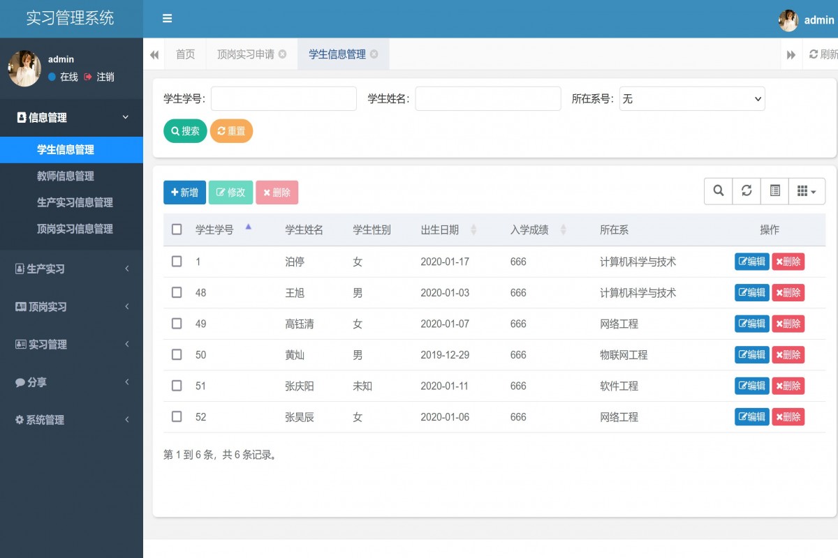 基于java(ssm)大学生实习管理系统
