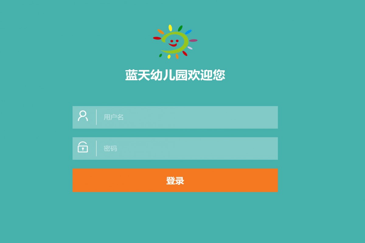 基于java(springboot)蓝天幼儿园管理系统