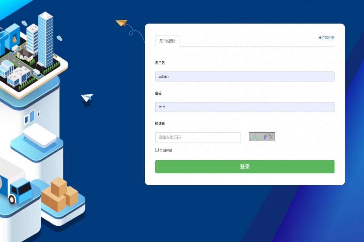 基于java（springboot）快递代取管理系统