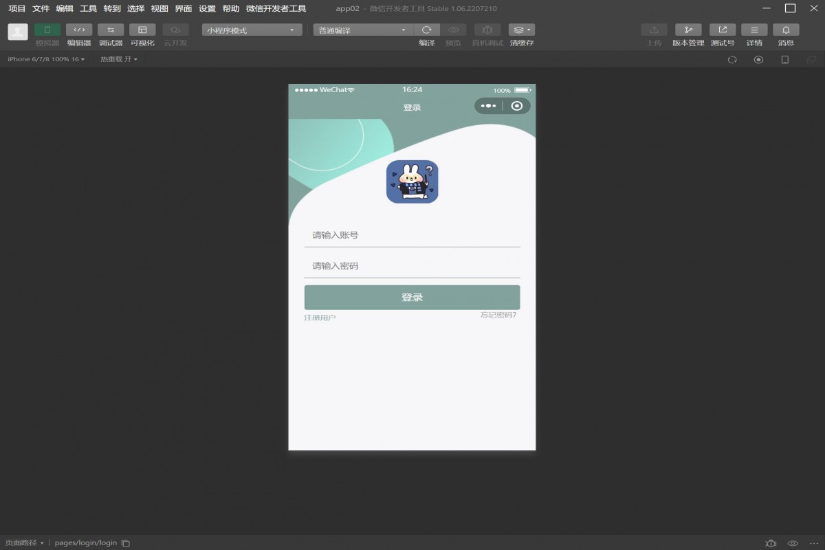 基于微信小程序商店管理系统
