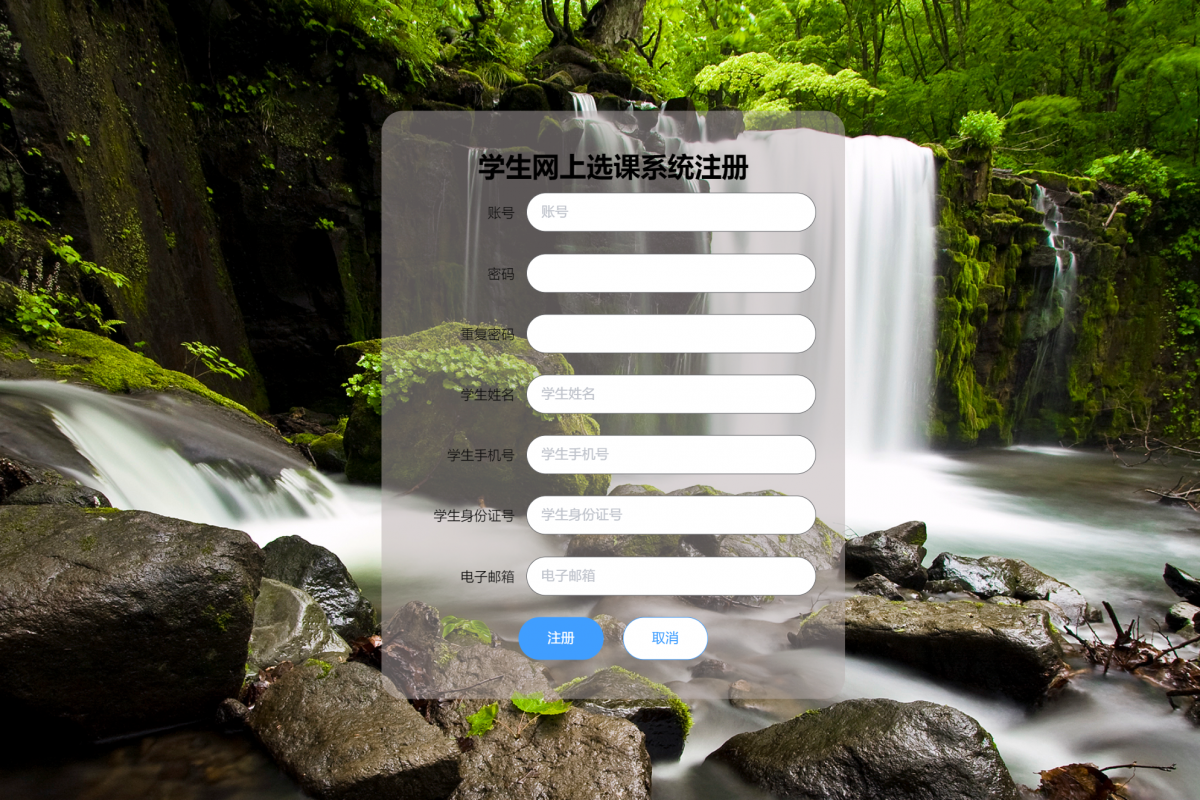 基于java(springboot)学生网上选课管理系统