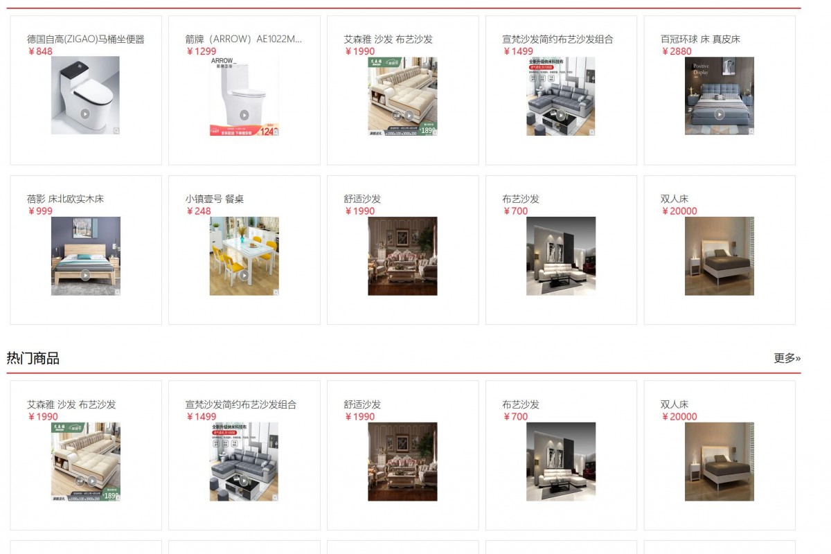 基于java(ssm)家具商城平台