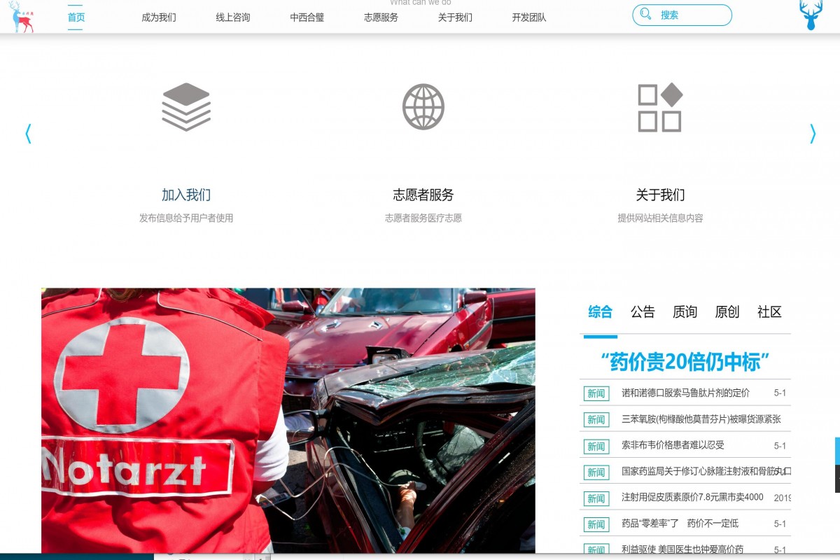 基于php医疗信息管理系统