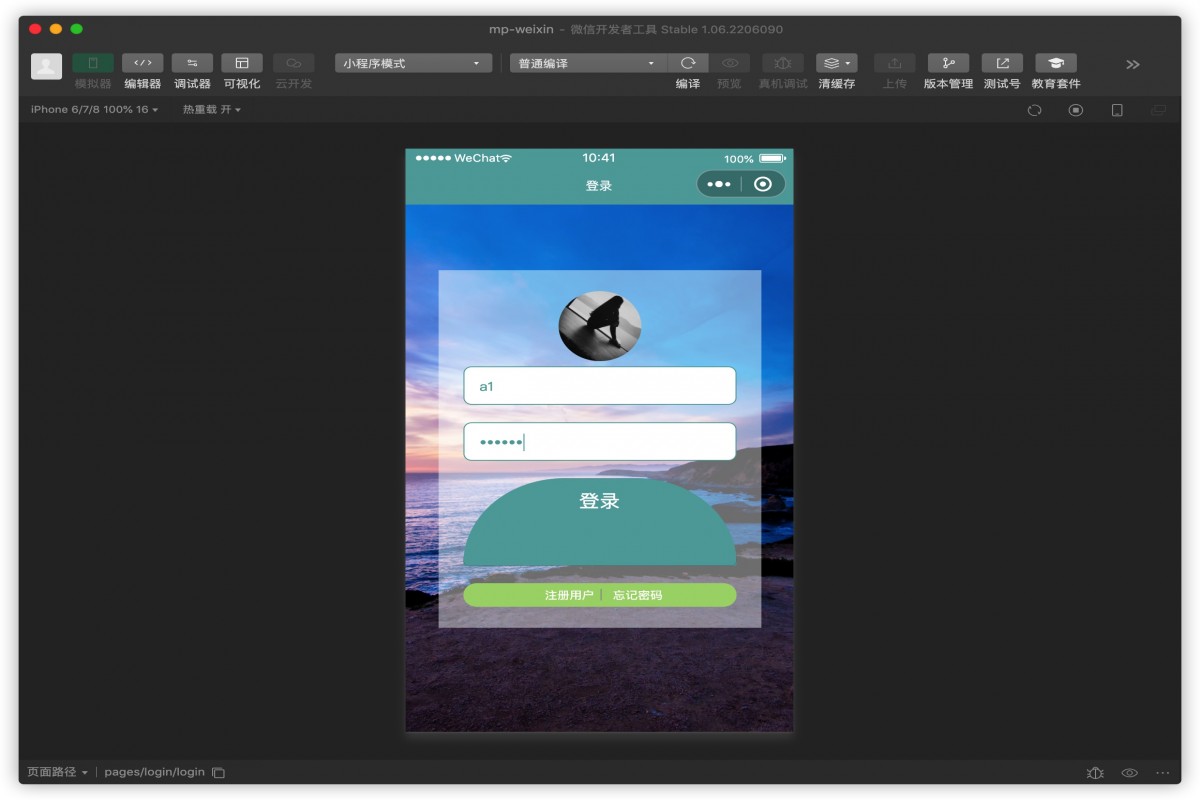 基于微信小程序养老院管理系统