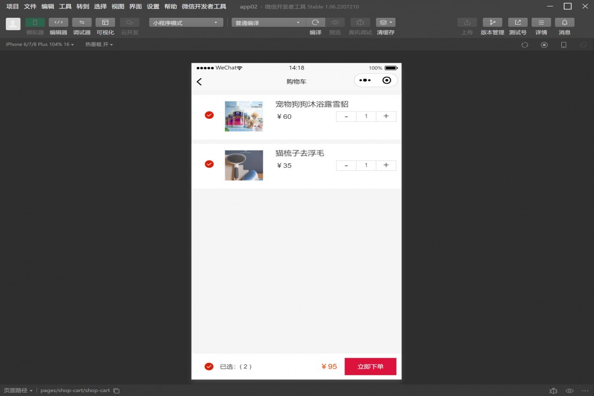基于微信小程序宠物交易商城系统