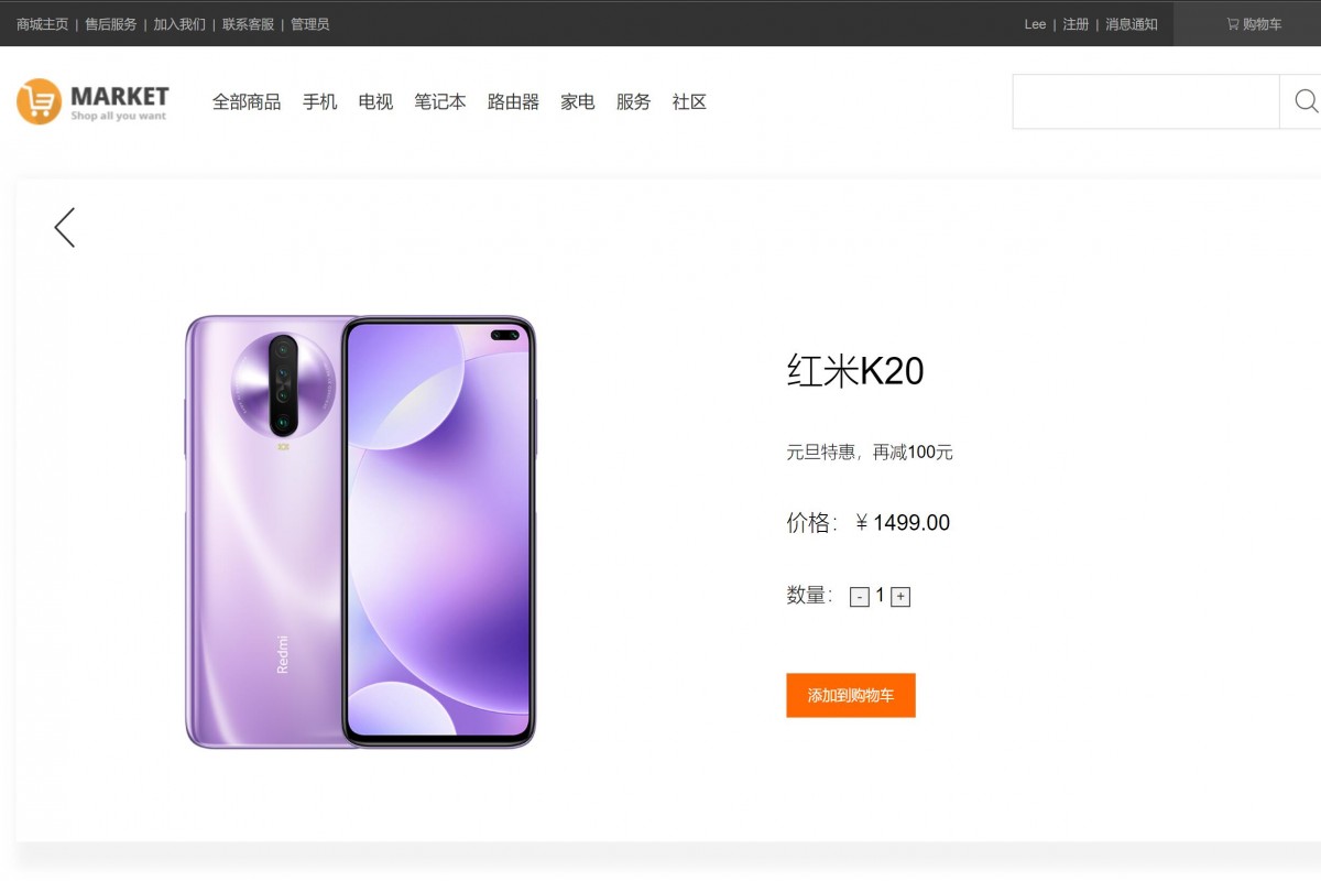 基于php数码商城系统