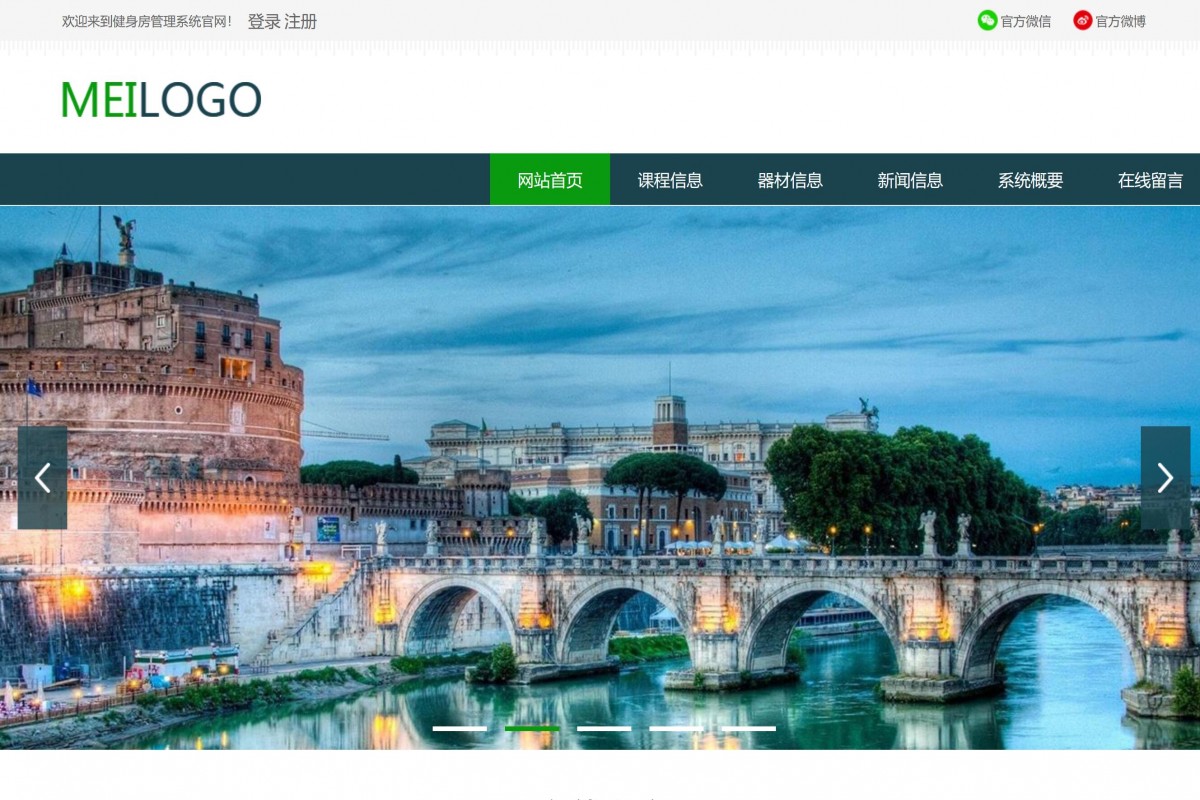 基于java(jsp)健身房管理系统