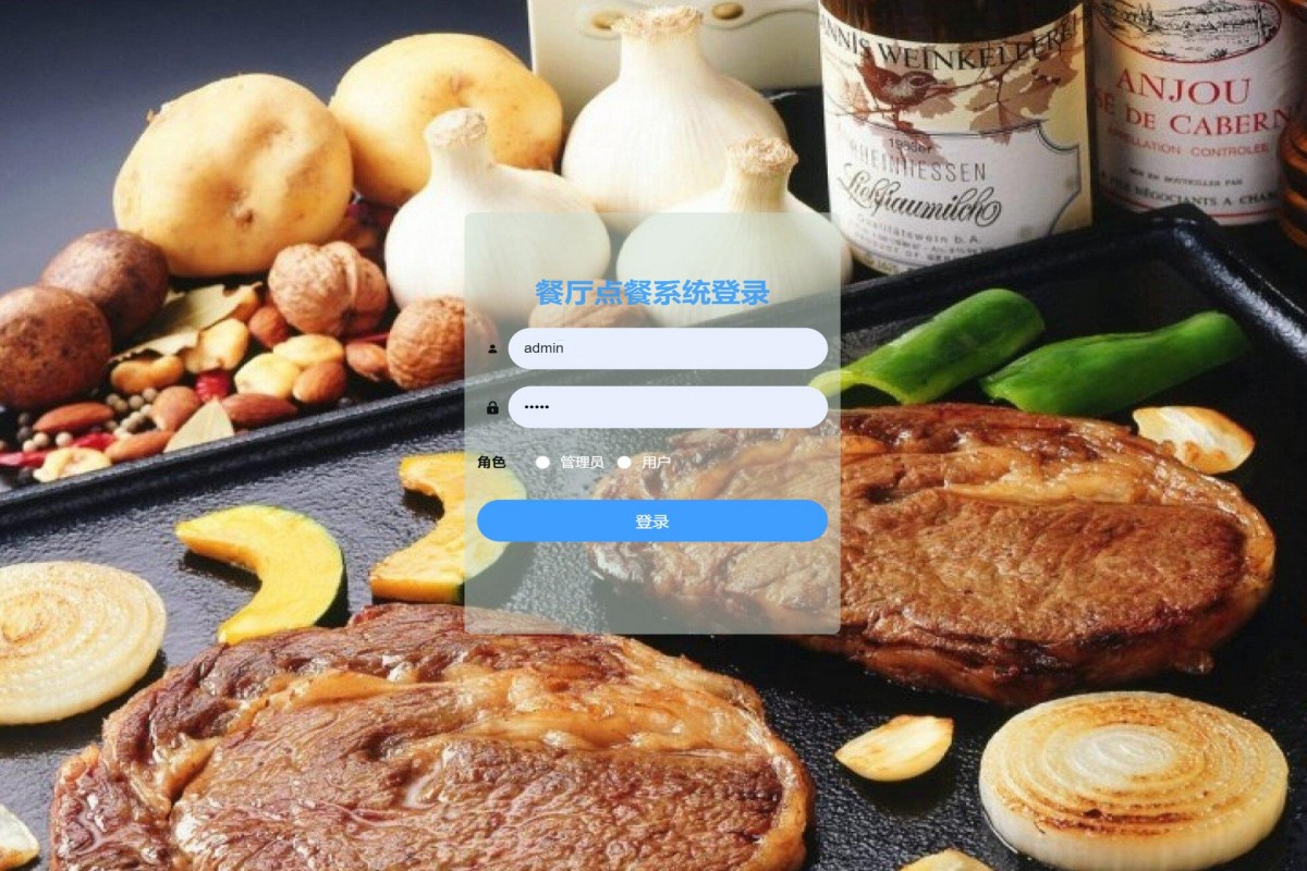 基于java（springboot）餐厅点餐系统