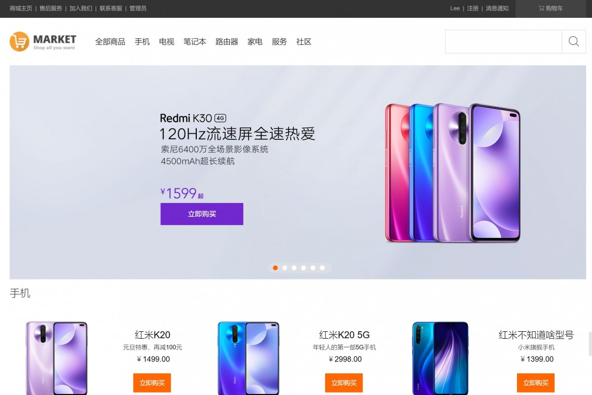基于php数码商城系统
