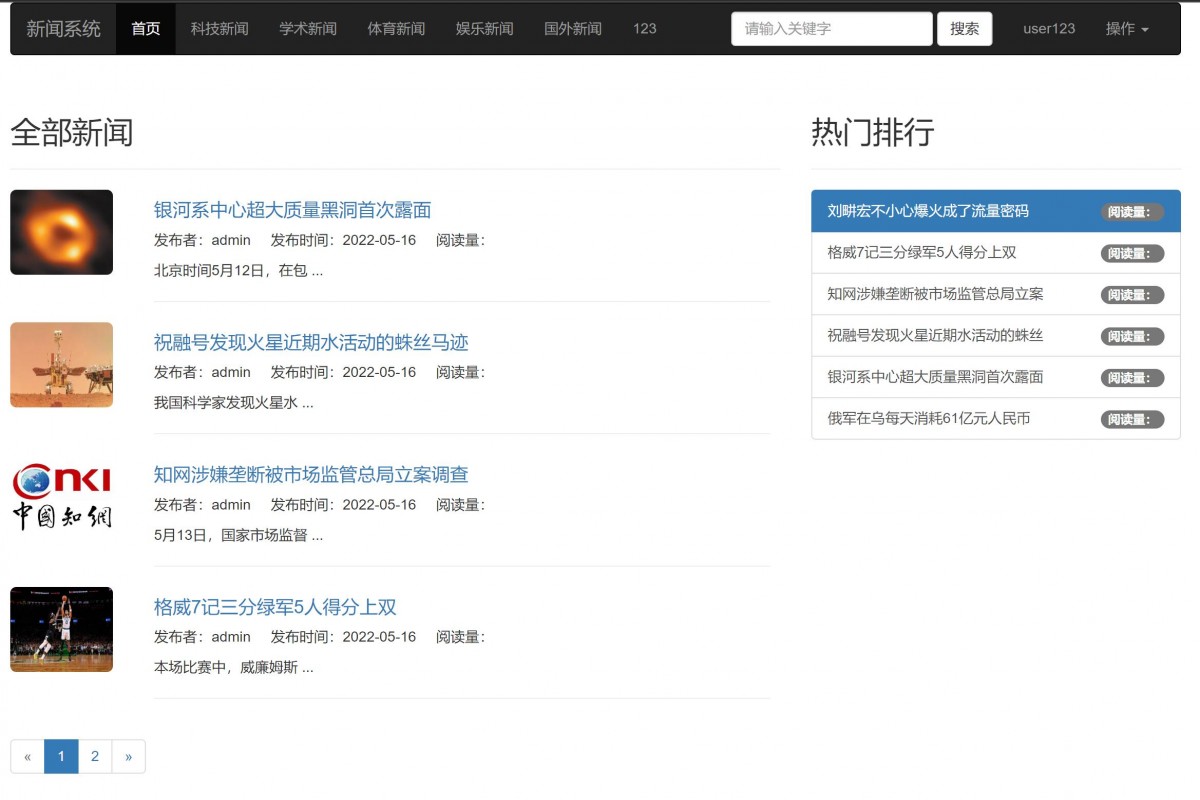 基于php(thinkphp)新闻管理系统