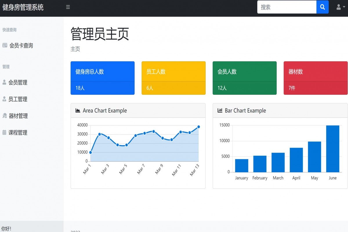 基于java(springboot)健身房管理系统