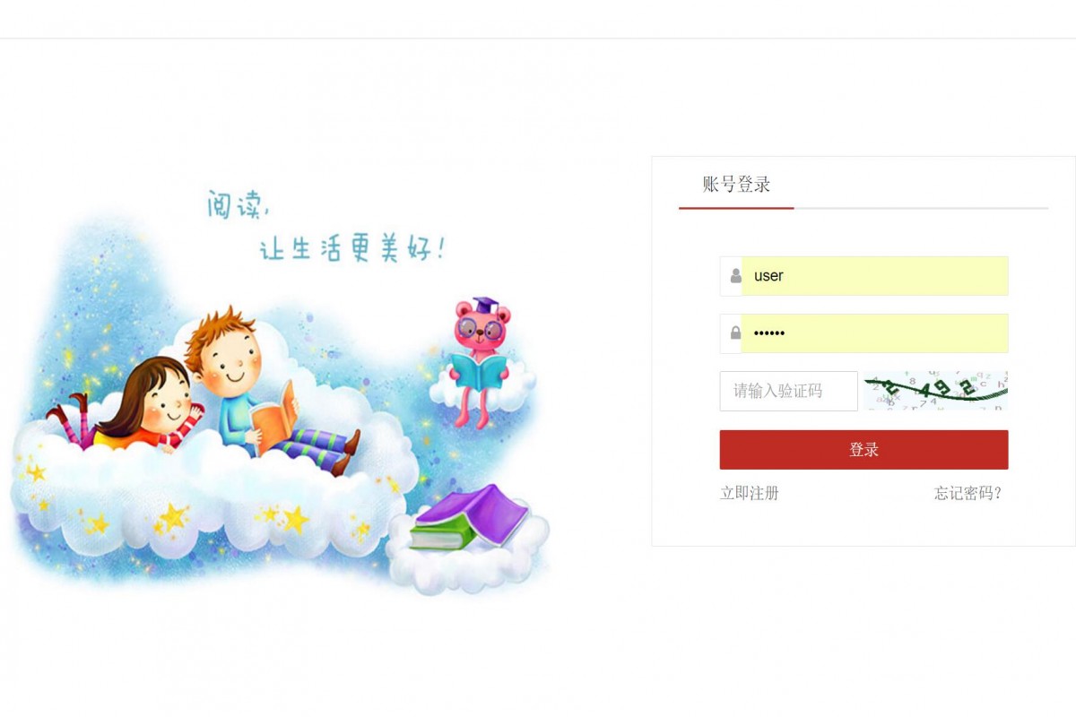 基于php(thinkphp)在线小说阅读管理系统