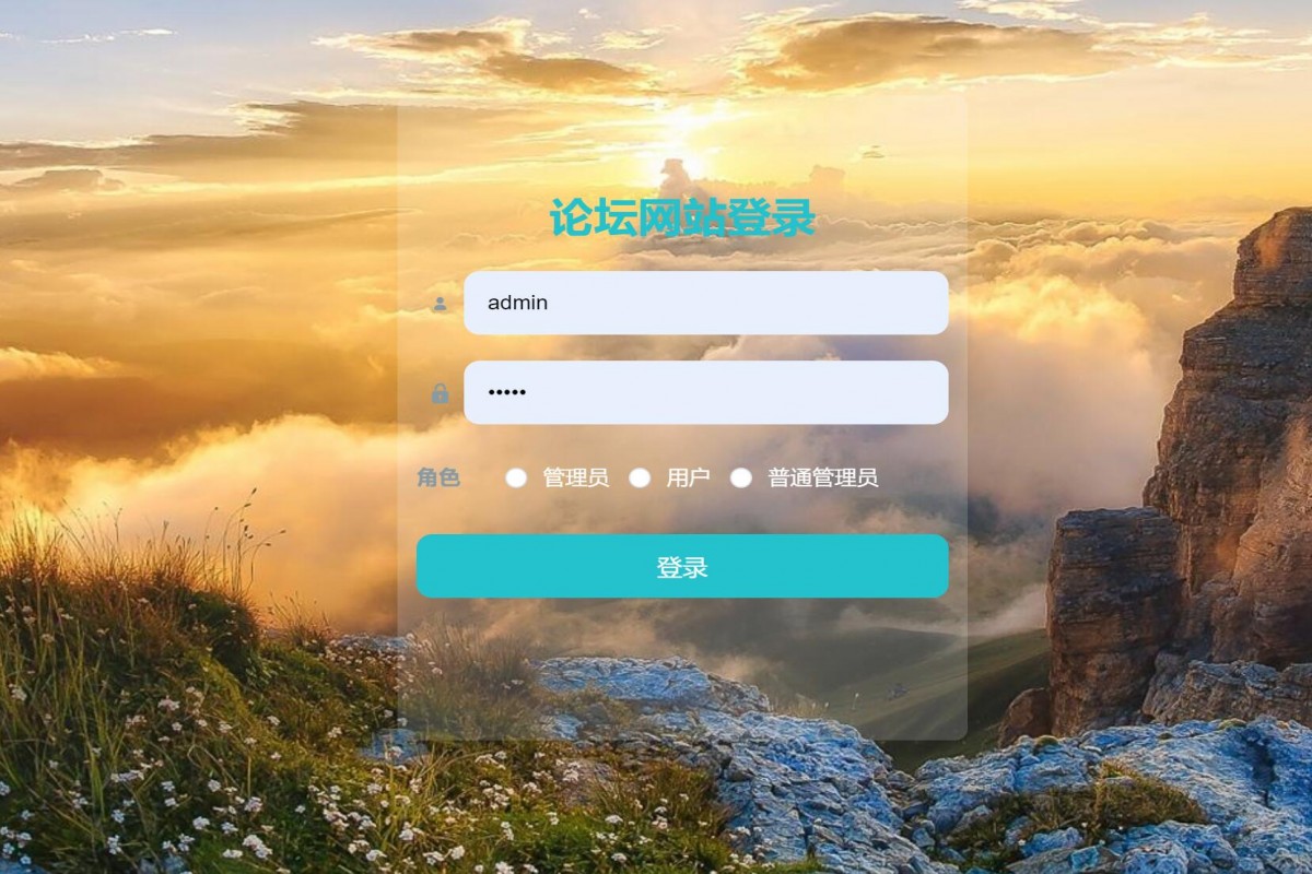 基于java(springboot)论坛管理系统