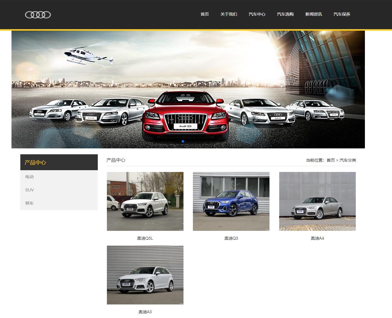 基于php汽车销售官网管理系统