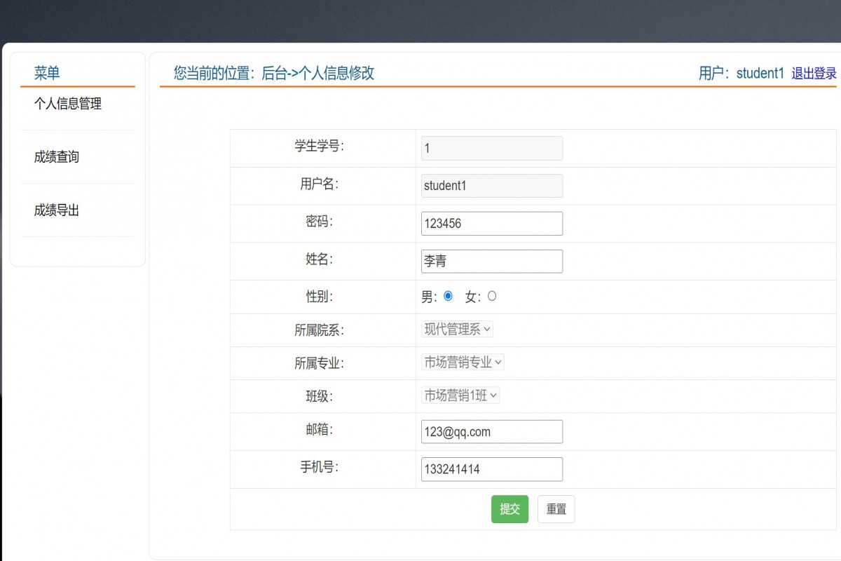 基于php校园教务管理系统