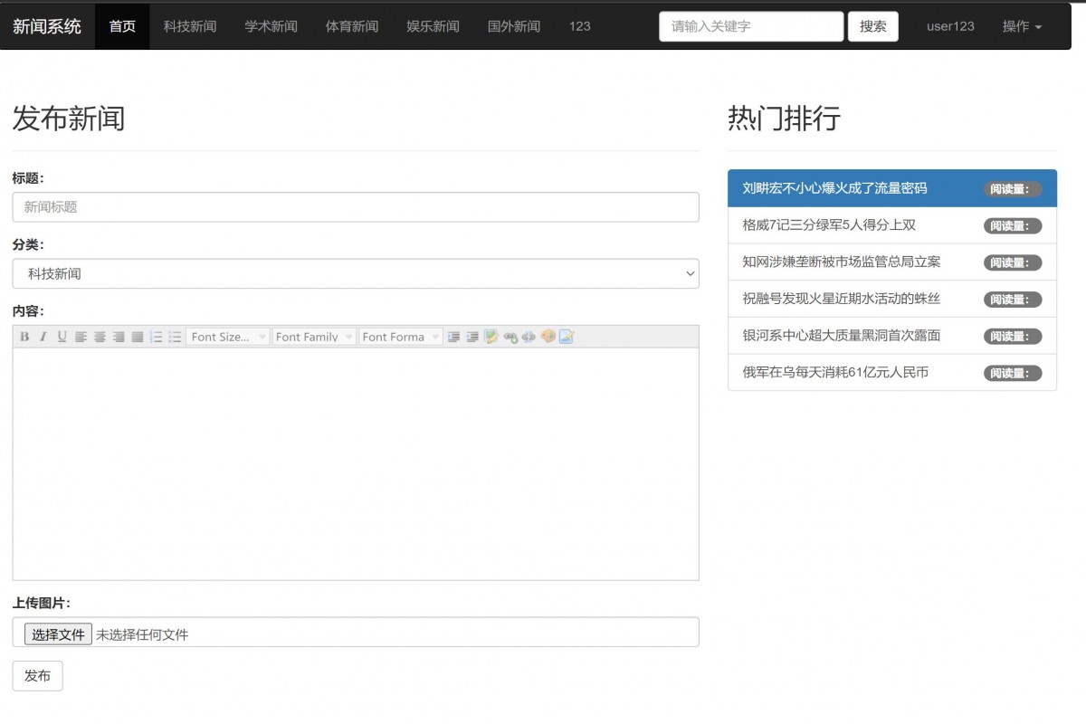 基于php(thinkphp)新闻管理系统