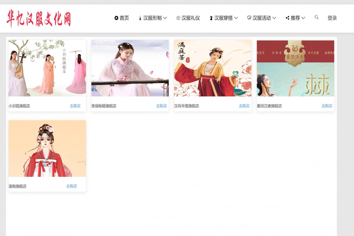 基于java(springboot)汉服文化管理系统