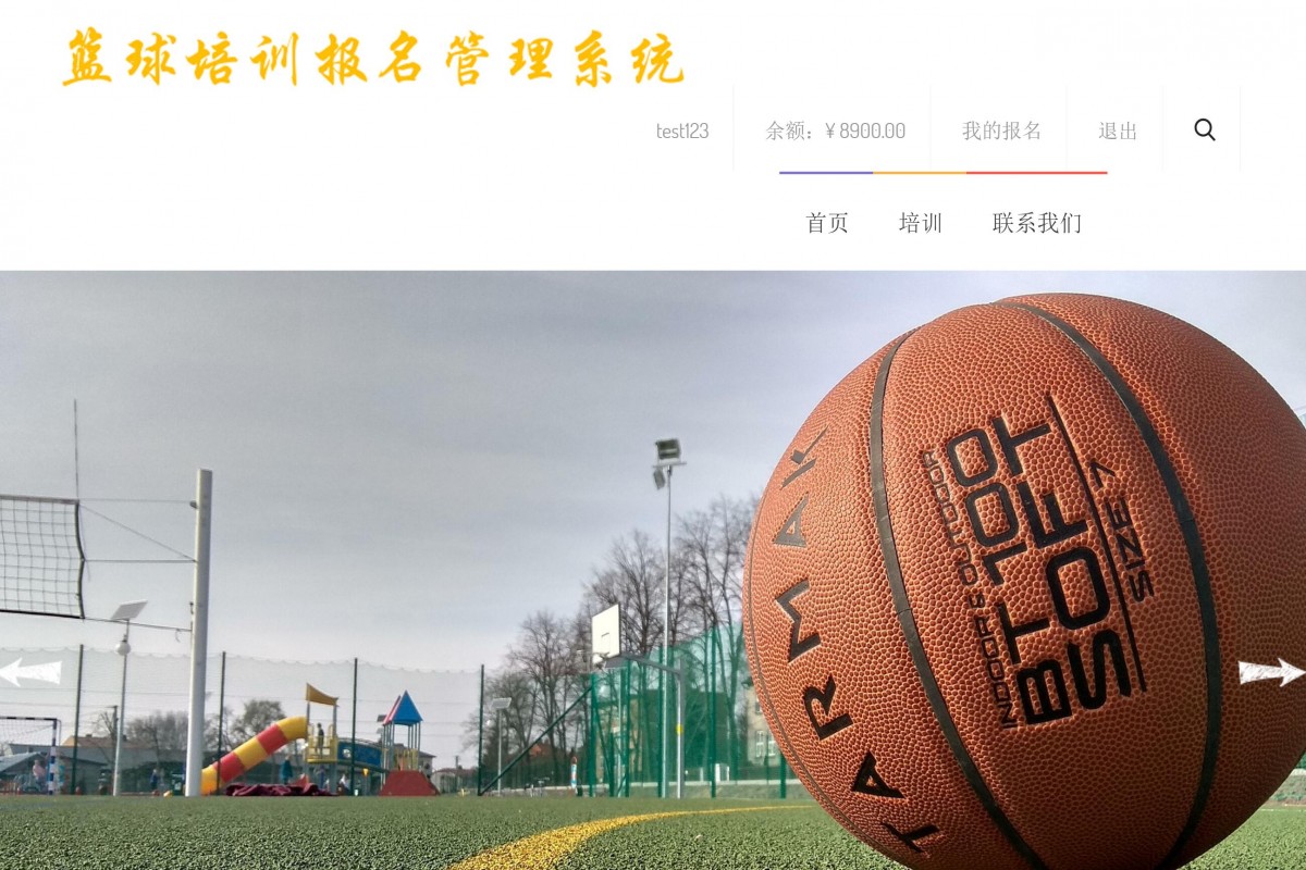 基于php(thinkphp)篮球培训报名管理系统