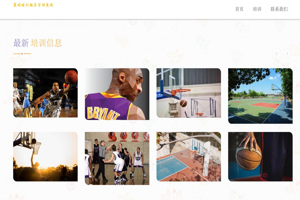 基于php(thinkphp)篮球培训报名管理系统