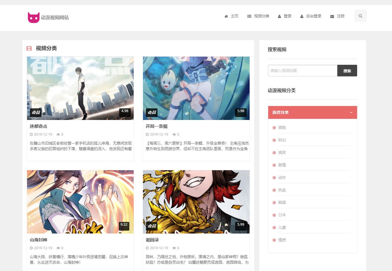 基于php的动漫视频网站管理系统