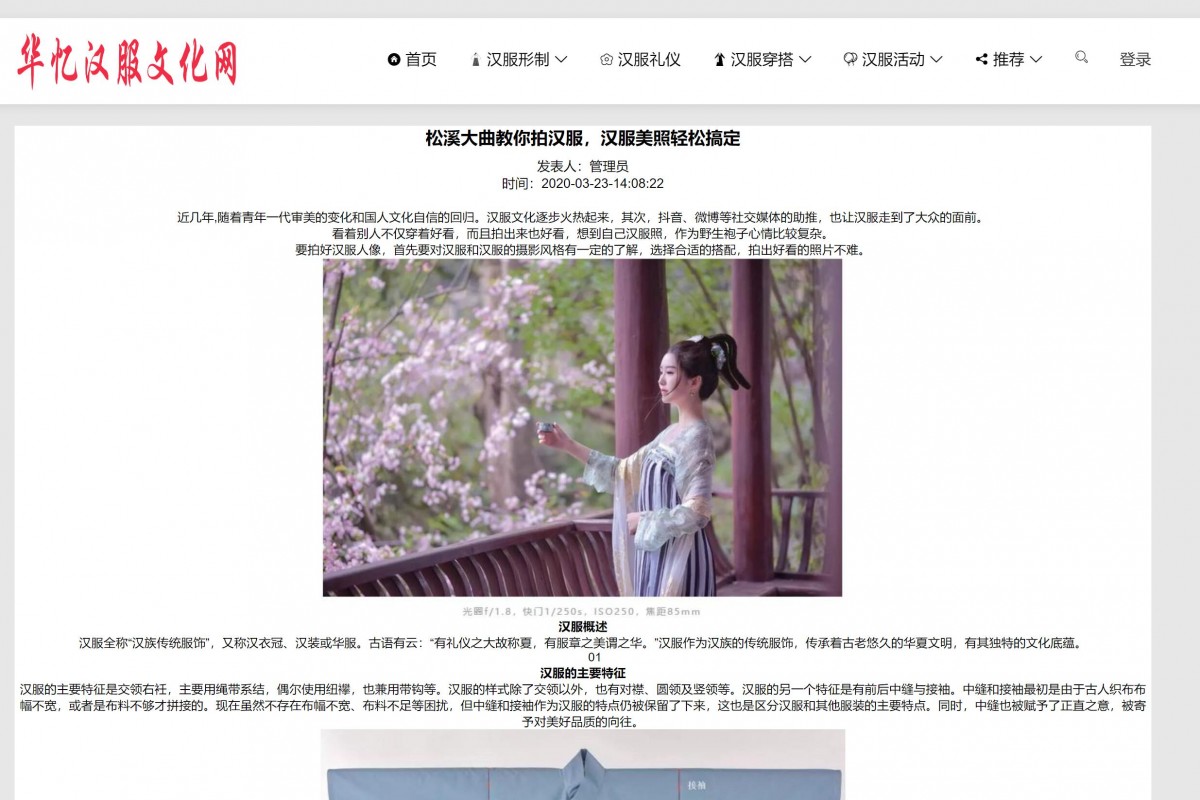 基于java(springboot)汉服文化管理系统