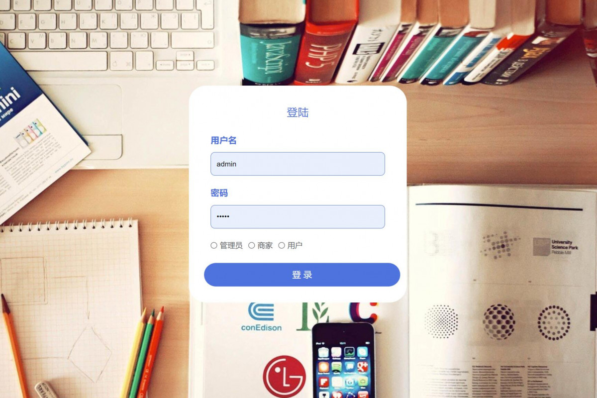 基于java(ssm)校园餐厅订餐管理系统