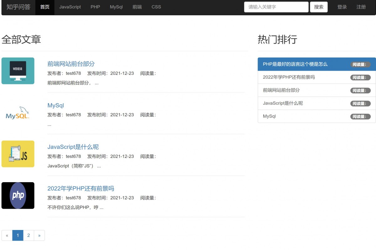 基于php(thinkphp)仿知乎问题系统
