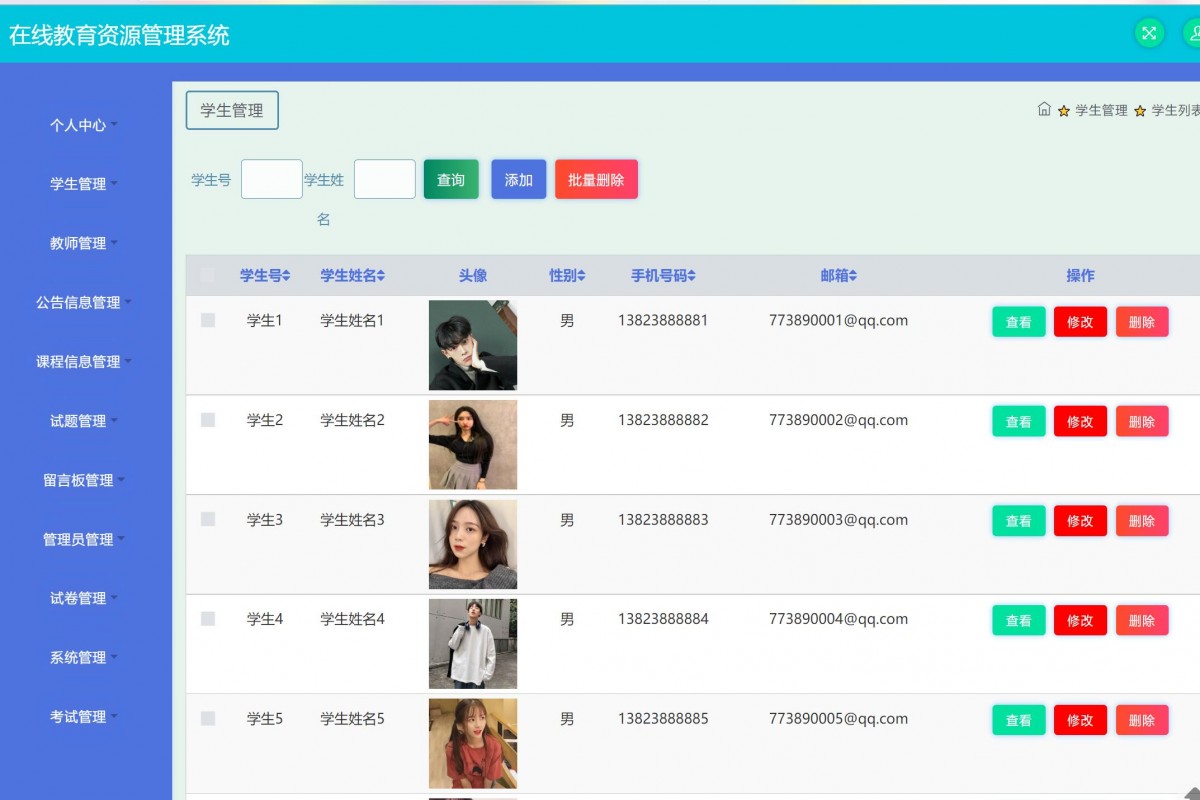 基于java(ssm)在线教育网站管理系统
