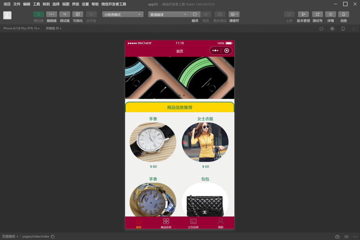 基于微信小程序校园二手交易平台