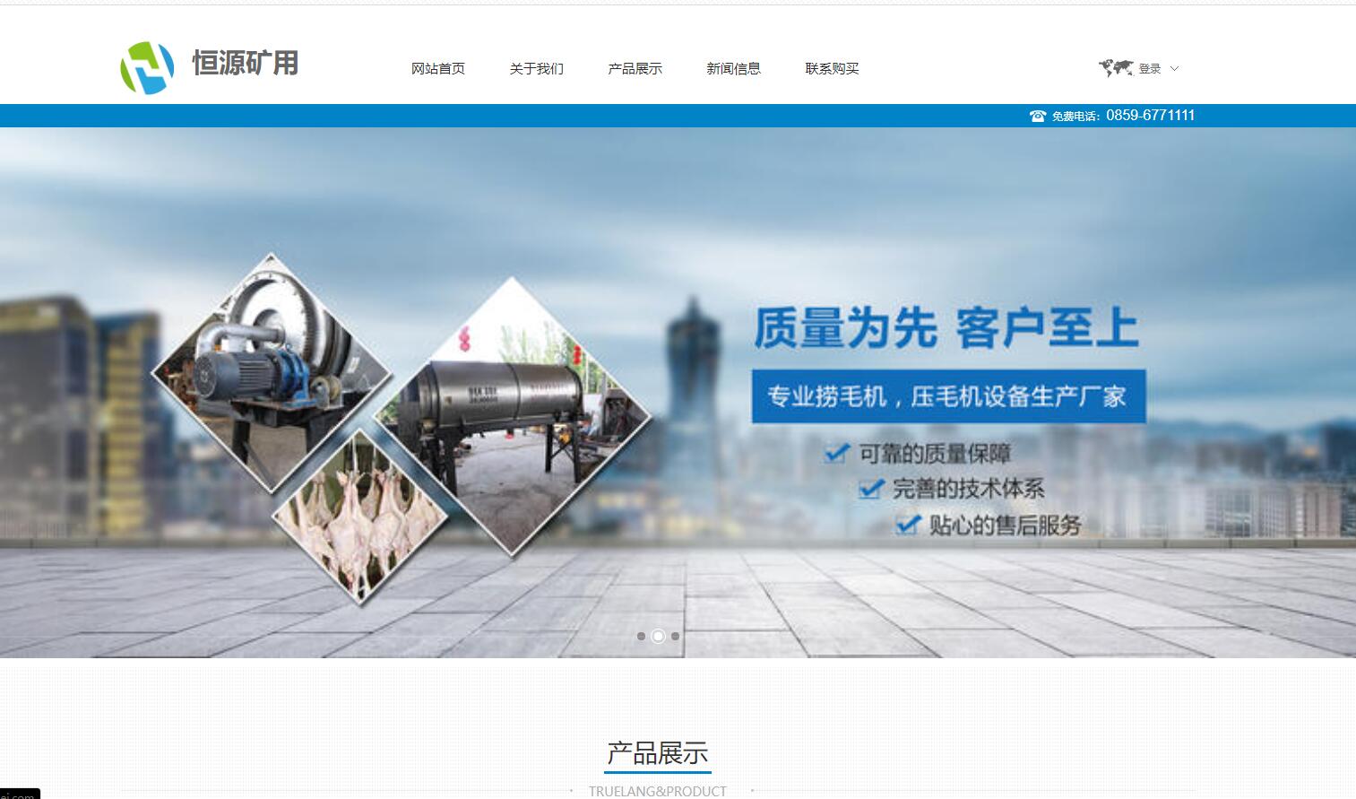 基于php的企业网站管理系统